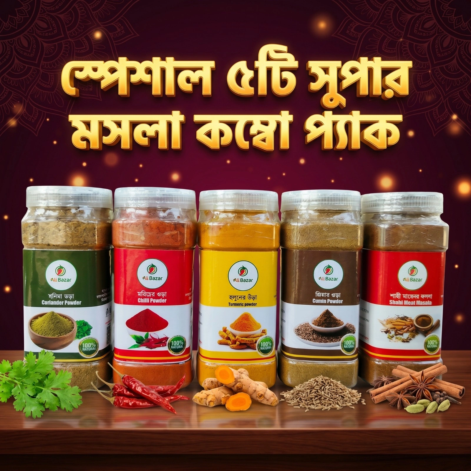 5 Masala Combo